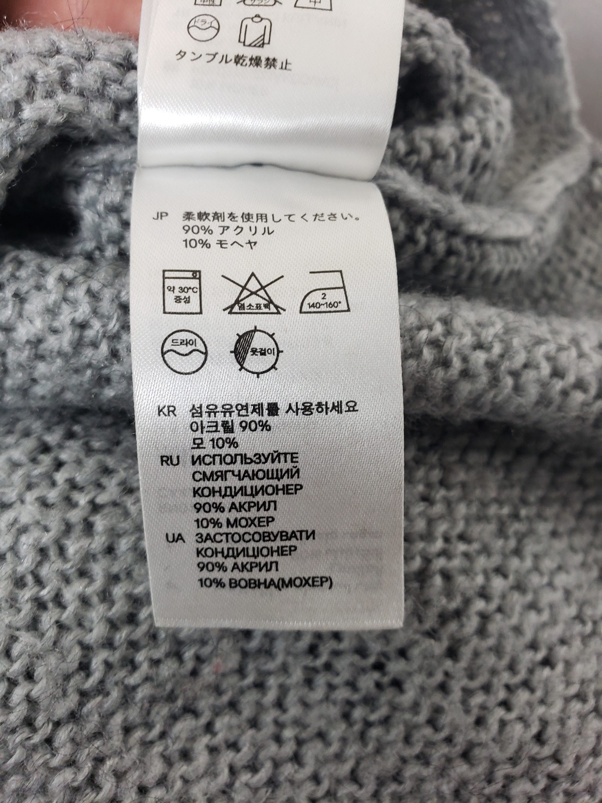 Стильний сірий светр H&M - елегантна вовняна кофта для модного гардеробу 8 Стильний сірий светр H&M - елегантна вовняна кофта для модного гардеробу - Зображення 8