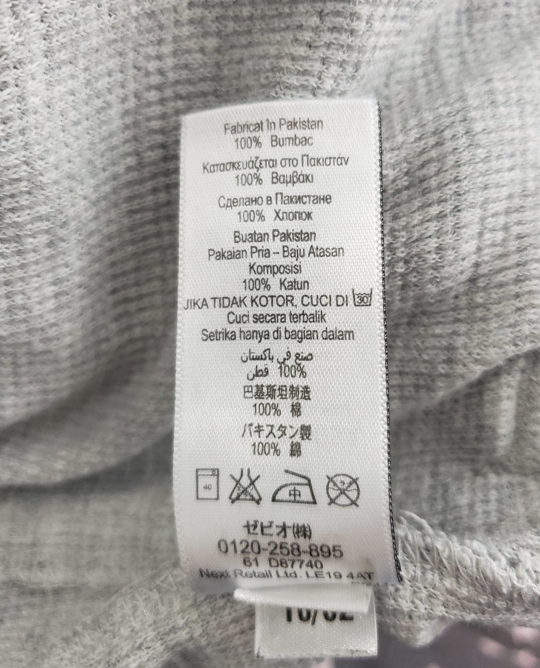 Сіра бавовняна кофта унісекс Next на блискавці - вживаний одяг в ідеальному стані 6 Сіра бавовняна кофта унісекс Next на блискавці - вживаний одяг в ідеальному стані - Зображення 6