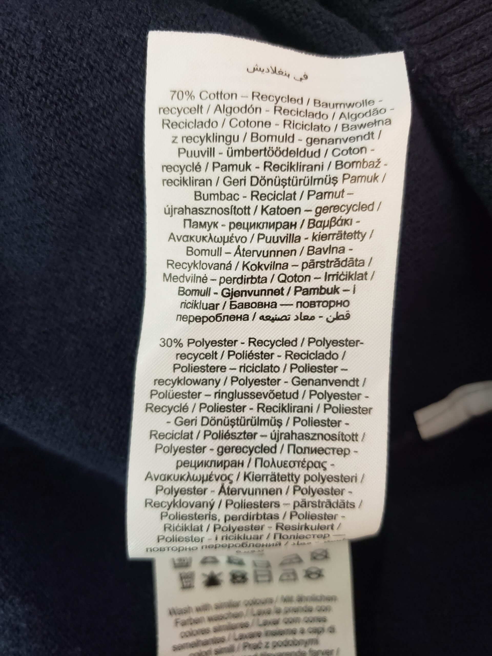 Темно-синій светр JJ Rebel з бавовни та поліестеру - вживаний одяг в ідеальному стані 4 Темно-синій светр JJ Rebel з бавовни та поліестеру - вживаний одяг в ідеальному стані - Зображення 4