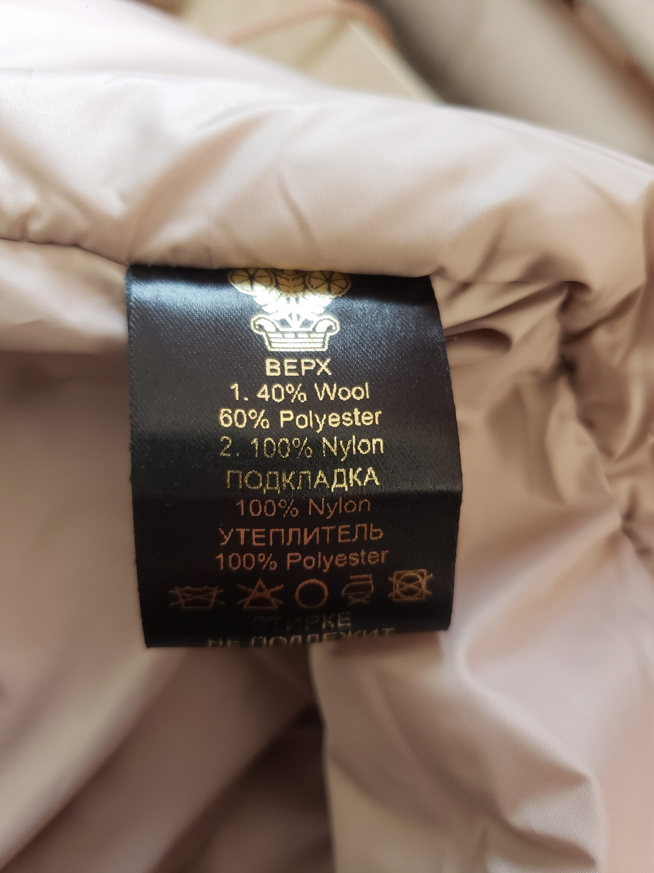 Жіноче ніжно-рожеве пальто Mila Nova зимове розмір 2XL 8 Жіноче ніжно-рожеве пальто Mila Nova зимове розмір 2XL - Зображення 8